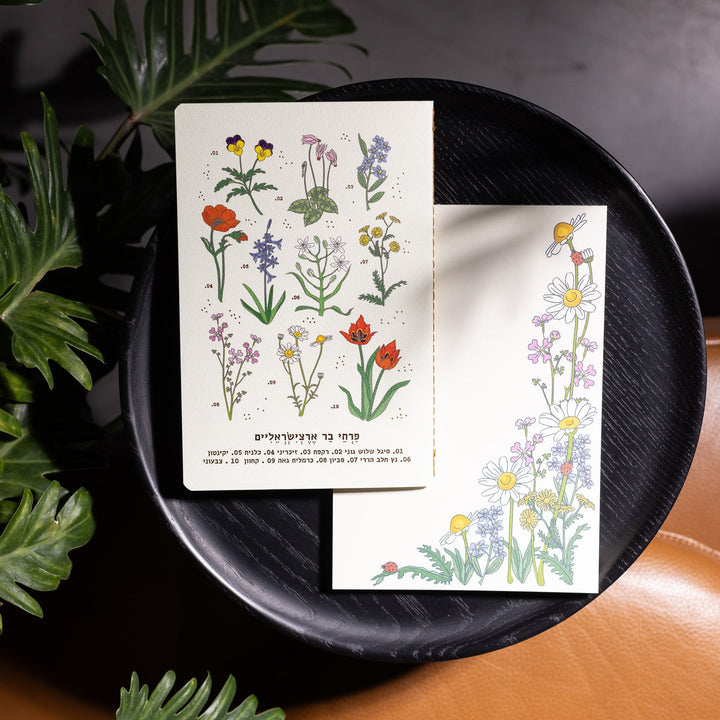 מחברת דקה שורה | Botanical Chart