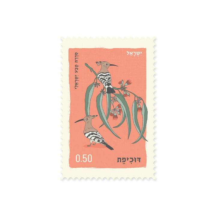 גלויה בחיתוך בול: Upupa דוכיפת