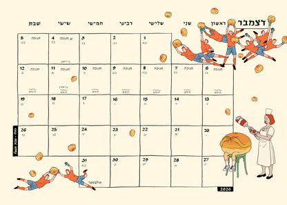 לוח שנה סופי 2026-2027