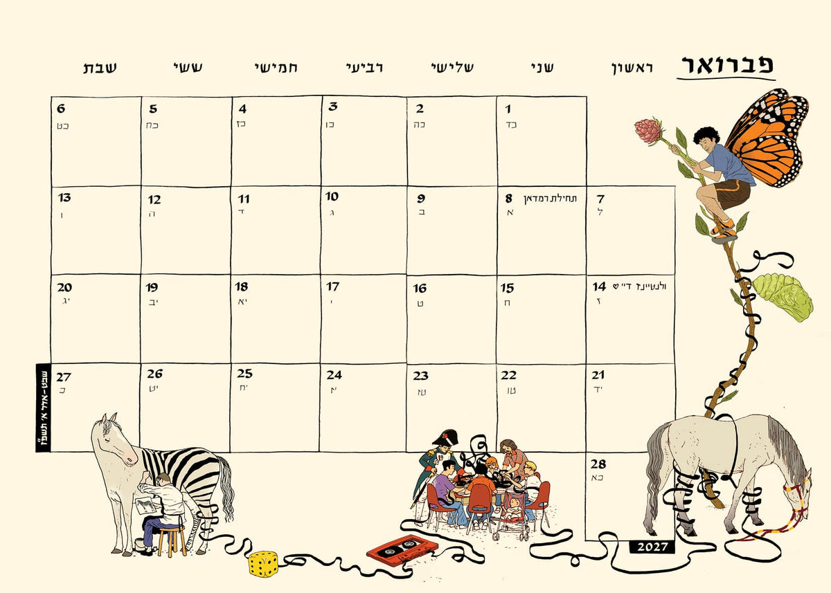לוח שנה סופי 2026-2027