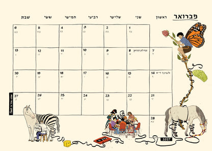 לוח שנה סופי 2026-2027
