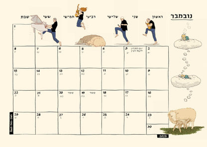 לוח שנה סופי 2025-2026