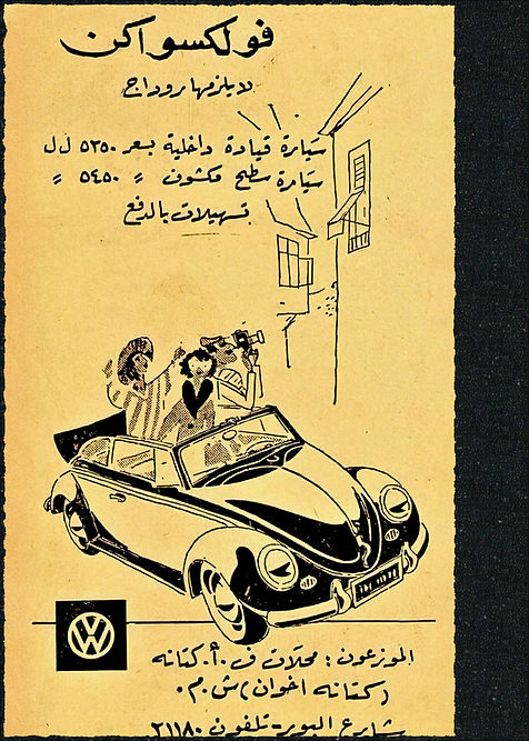 יומן הבלגן 2026-2025 מסלון מזל  - חיפושית
