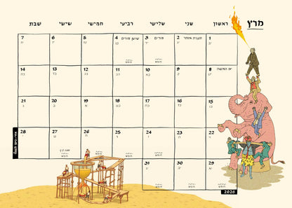 לוח שנה סופי 2025-2026