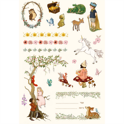 מארז דפי מדבקות: FAIRYTALE