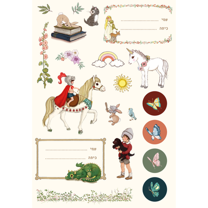 מארז דפי מדבקות: FAIRYTALE